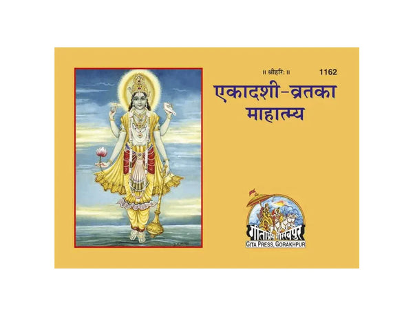 Gitapress Ekasdashi Vrata ka Mahatmya (Code-1162) - Achleshwar