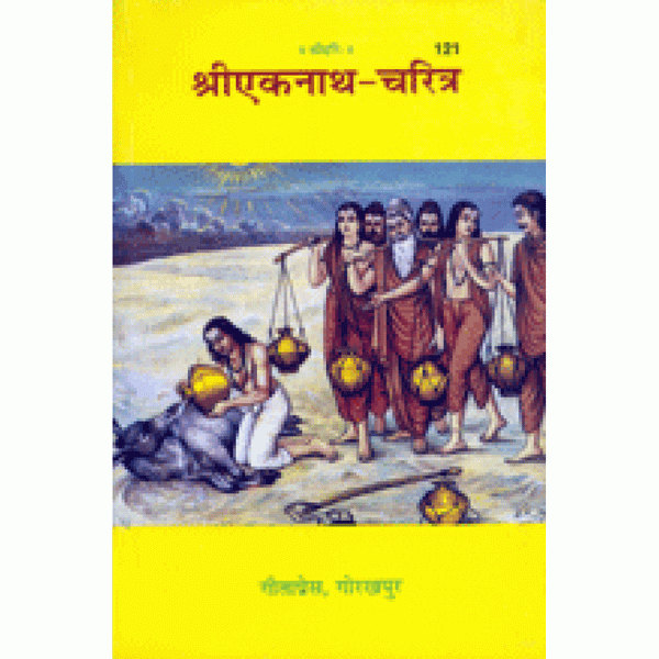 Gitapress Eknath Charitra (Code-121)
