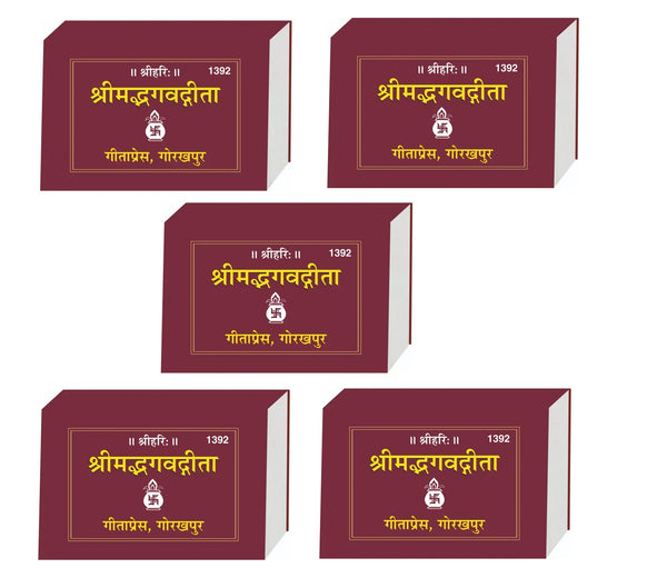 Gitapress Smallest Geeta (Pack of 5) | Mini Pocket Shrimad Bhagavad Gita | Sanskrit Shlokas | Travel Size | Gita Press | Achleshwar