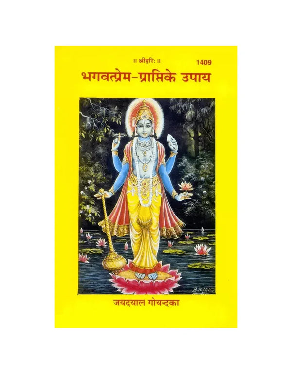 Gitapress Bhagavatprema Prapti Ke Upaya (1409) - Achleshwar