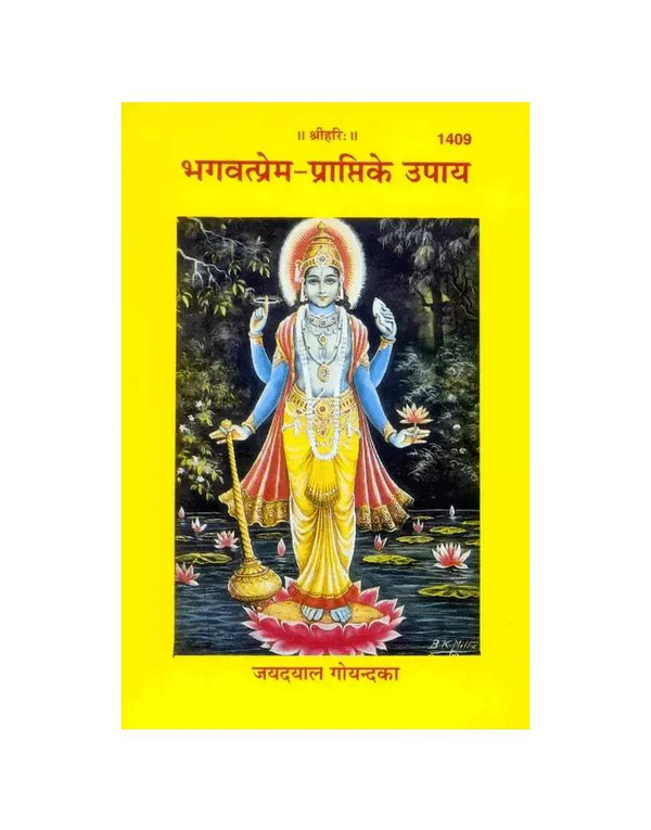 Religious book cover with yellow background and robed deity holding lotus and staff