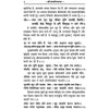 Gitapress Aranya-Kishkindha Sundarkand (Code-141) - Achleshwar