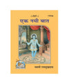 Gitapress Ek Nayee Bat (Code-1434) - Achleshwar