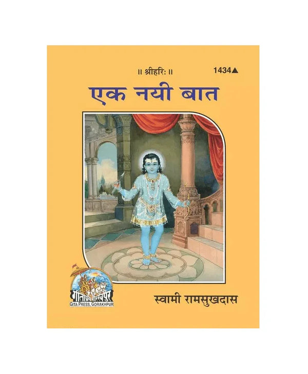 Gitapress Ek Nayee Bat (Code-1434) - Achleshwar