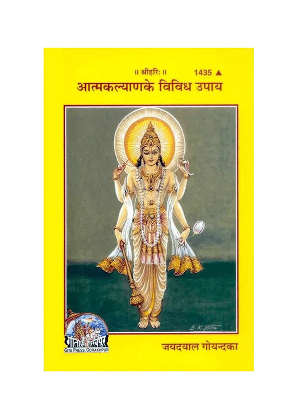 Gitapress Atma Kalyan Ke Vividh Upaya(Code-1435) - Achleshwar