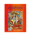 Gitapress Sri Ramcharit Manasa (Code-1436)