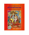 Book cover for Gitapress Sri Ramcharit Manasa (Code-1436), red with illustration