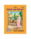 Gitapress Sansar Ka Asar Kaise Chhoote (1441) - Achleshwar