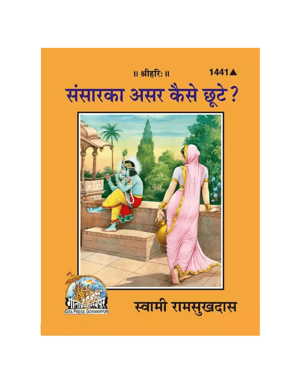 Gitapress Sansar Ka Asar Kaise Chhoote (1441)