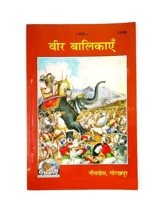 Gitapress Veer Balikayen (Code-1448) - Achleshwar