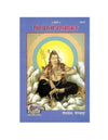 Gitapress Shiva Stotra Ratnakar (Code-1417) - Achleshwar