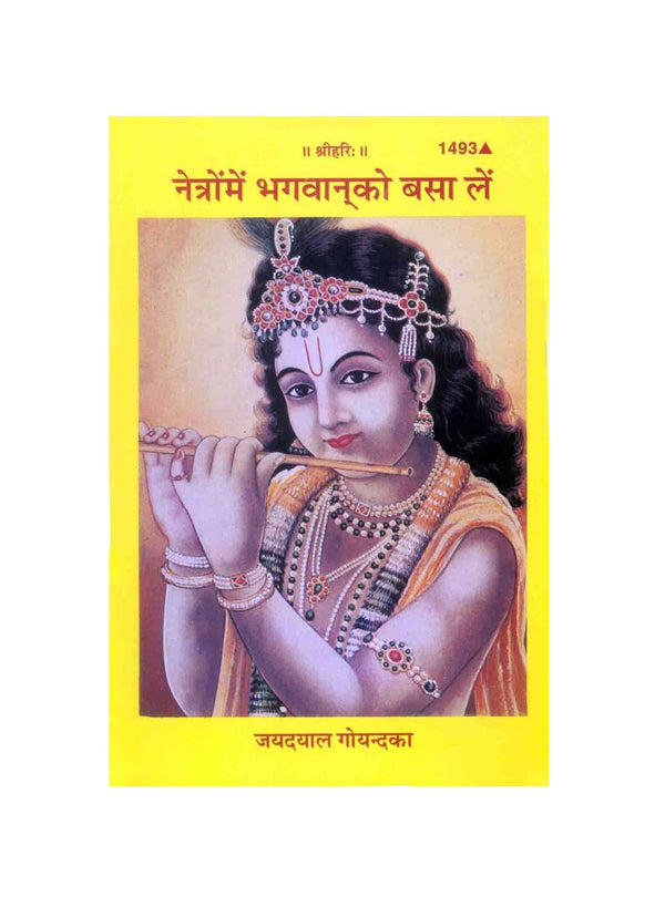 Gitapress Netron Mein Bhagwan Ko Basa Lein (1493)