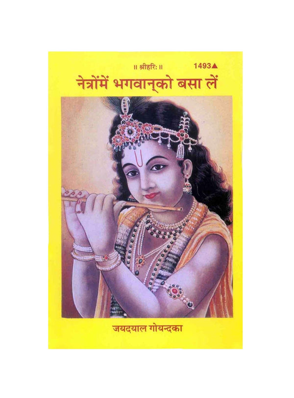 Gitapress Netron Mein Bhagwan Ko Basa Lein (1493) - Achleshwar