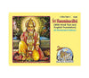 Gitapress Hanuman Chalisa Roman(Pack of 3) (1528) - Achleshwar