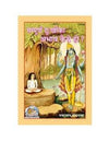 Gitapress Sampurna Dukhon Ka Abhav Kaise Ho - Achleshwar
