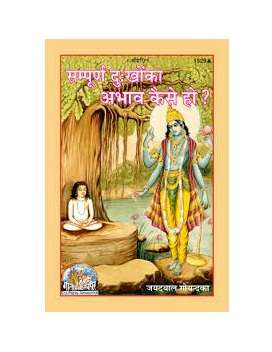 Gitapress Sampurna Dukhon Ka Abhav Kaise Ho