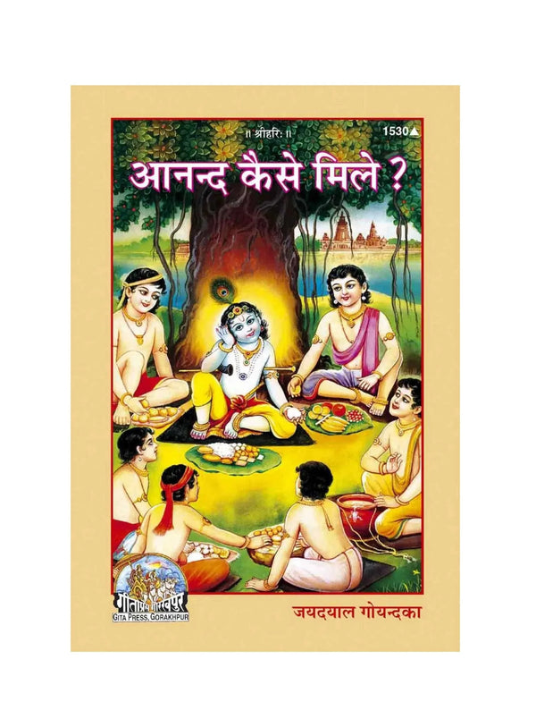 Gitapress Anand Kaise Mile (Code-1530) - Achleshwar