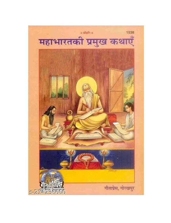 Gitapress Mahabharat Ki Pramukh Kathayen (1538) - Achleshwar