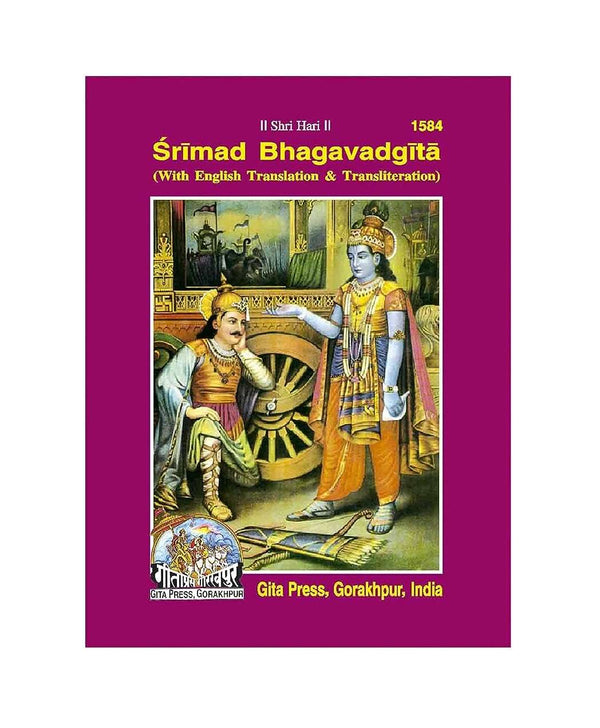 Gitapress English Gita (Code-1584)