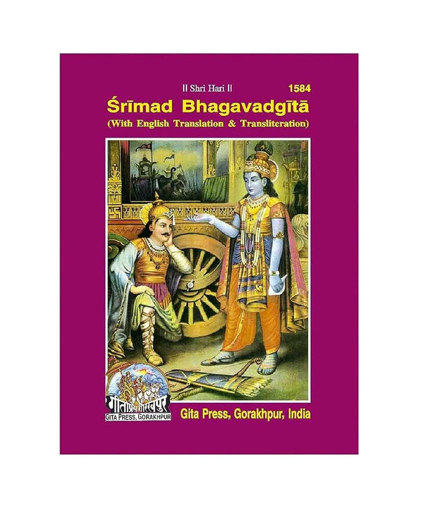 Gitapress English Gita (Code-1584) - Achleshwar