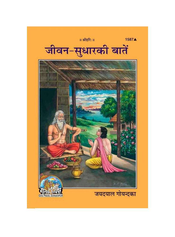 Gitapress Jivan sudhar ke Batyan (Code-1587)