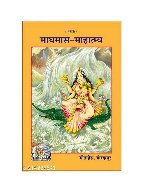 Gitapress Maghmas Mahatam (Code-1588) - Achleshwar