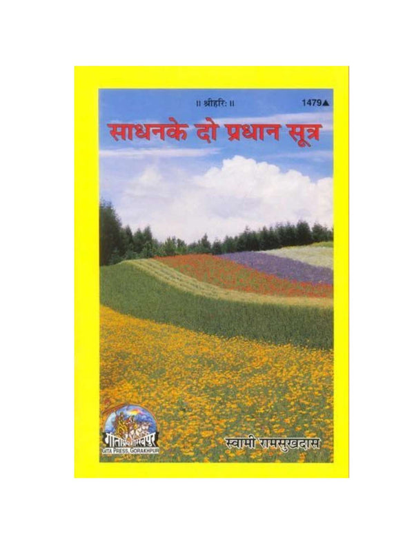 Gitapress Sadhan Ke Do Pradhan Sutra (1479)