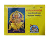 Ganesh Sahastranaam satotram book cover with seated Ganesha illustration and 1600 text