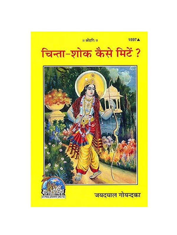 Gitapress Chinta Shok Kaise Mite (Code-1597)
