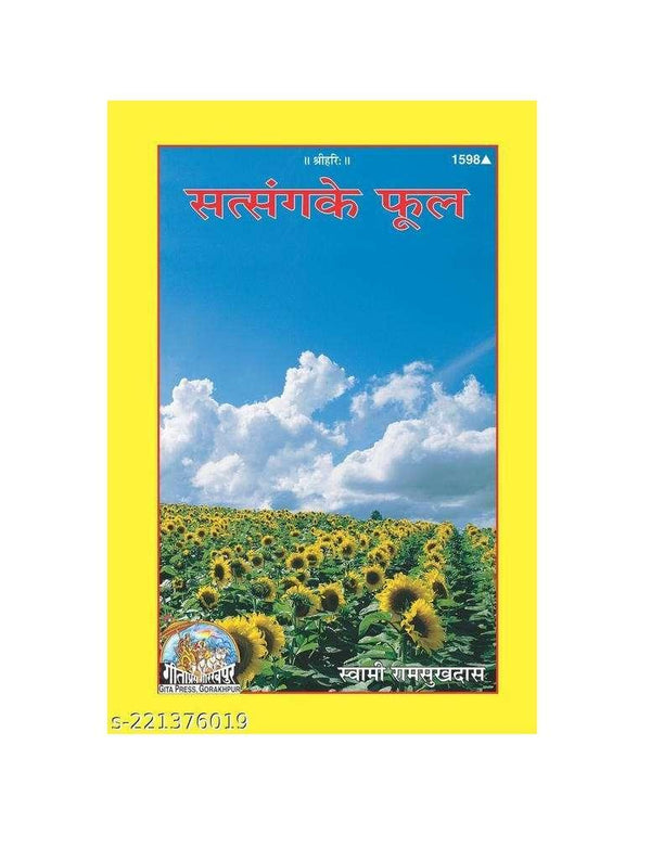 Gitapress Satsang Ke Phool (Code-1598) - Achleshwar