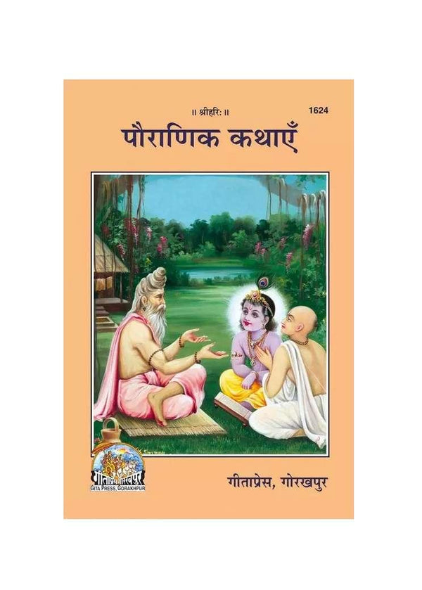 Gitapress Pauranik Kathayen (Code-1624) - Achleshwar