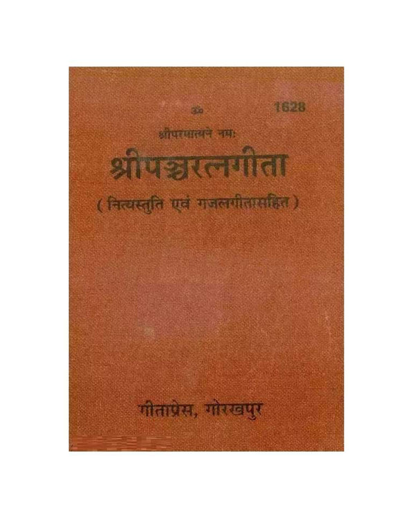 Gitapress Panchratngita Sanskrit (Code-1628) - Achleshwar