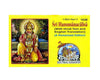 Gitapress Hanuman Chalisa English (Code-1638) - Achleshwar
