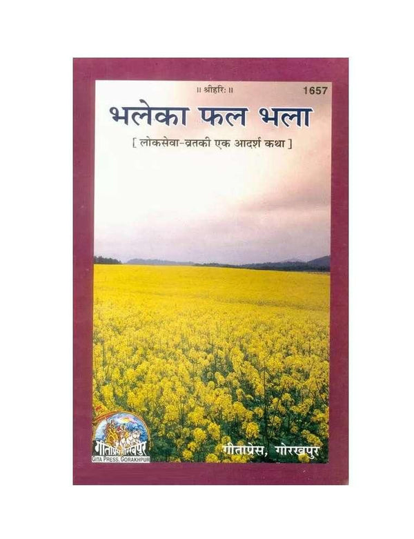 Gitapress Bhale Ka Phal Bhala (Code-1657) - Achleshwar