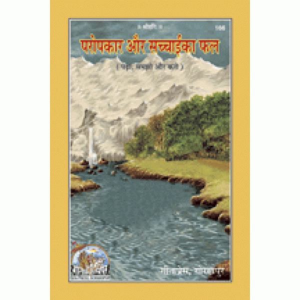 Gitapress Paropkar & Sachchai-Ka-Fal (Code-166)