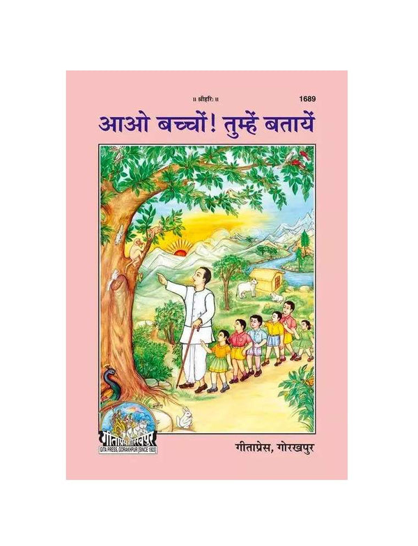 Gitapress Aao Bachchon Tumhen Batayen (1689)