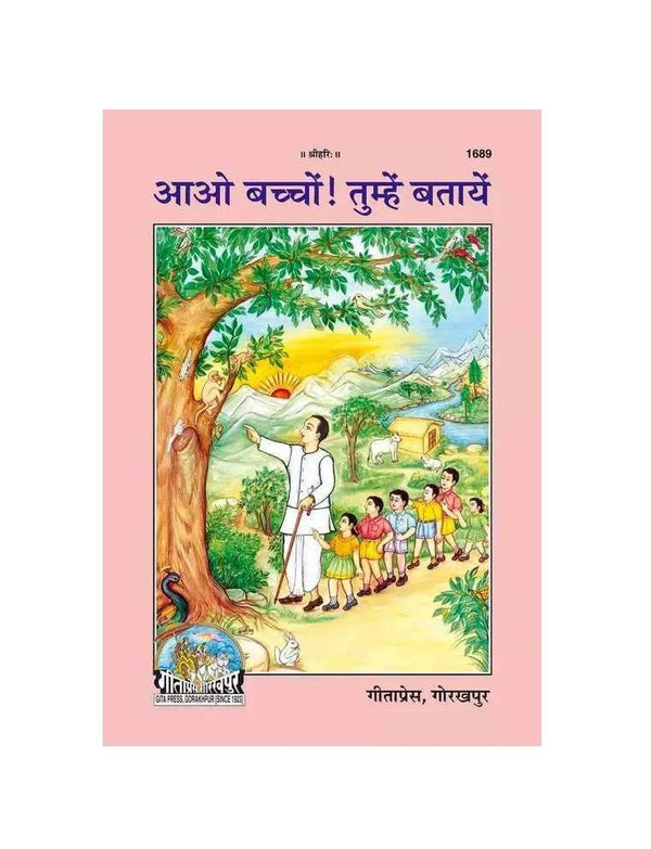 Gitapress Aao Bachchon Tumhen Batayen (1689) - Achleshwar