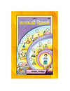 Gitapress Balak ki Dincharya (Code-1692) - Achleshwar