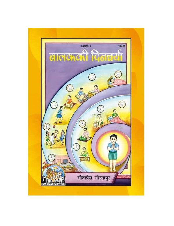 Gitapress Balak ki Dincharya (Code-1692) - Achleshwar