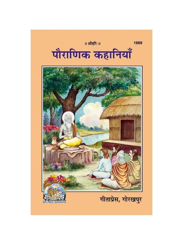Gitapress Pauranik Kahaniyan (Code-1669) - Achleshwar