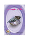 Gitapress Sagar Ke Moti (1675) - Achleshwar
