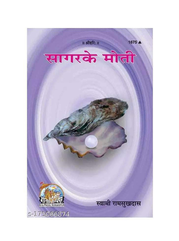 Gitapress Sagar Ke Moti (1675) - Achleshwar