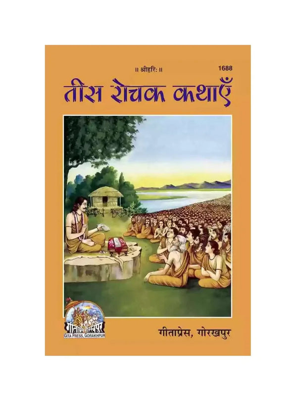 Gitapress Teesh Rochak Khathayie (1688) - Achleshwar