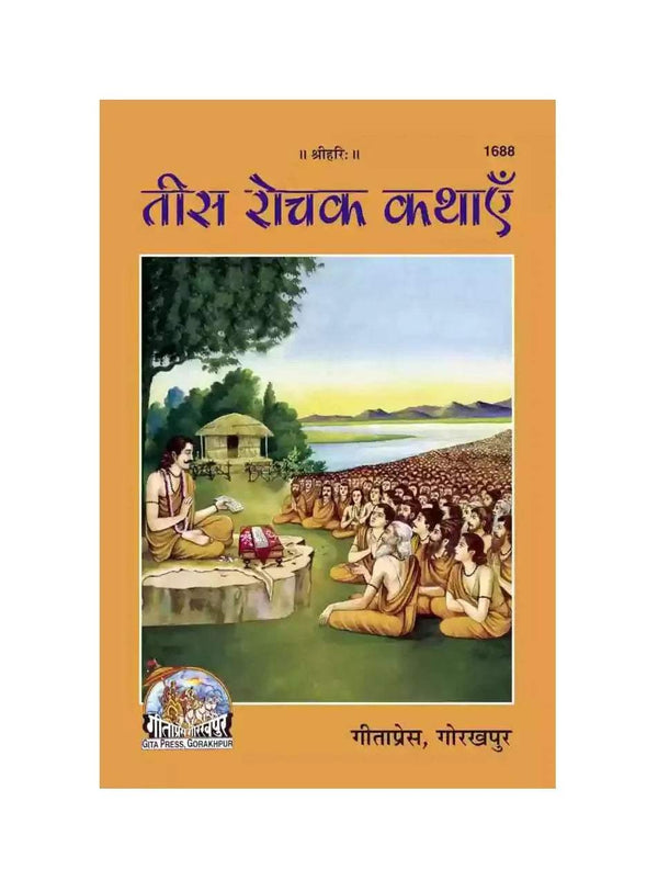 Illustrated book cover with landscape scene and seated figures, Devanagari title