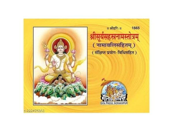 Gitapress Survya Sahastranaam (Code-1665) - Achleshwar