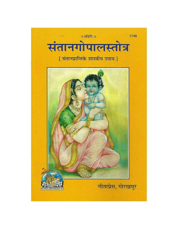 Gitapress Santan Gopal Satotra (Code-1748) - Achleshwar