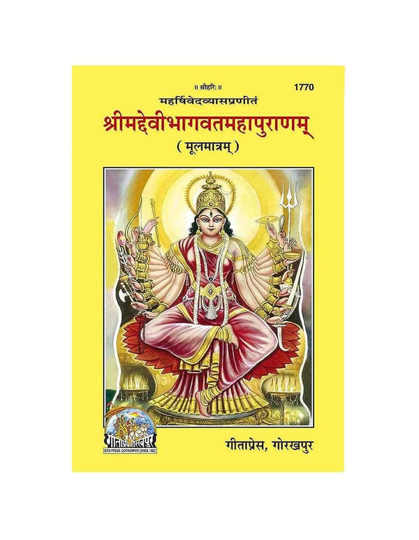 Gitapress Devi Bhagwat Mool (Code-1770) - Achleshwar