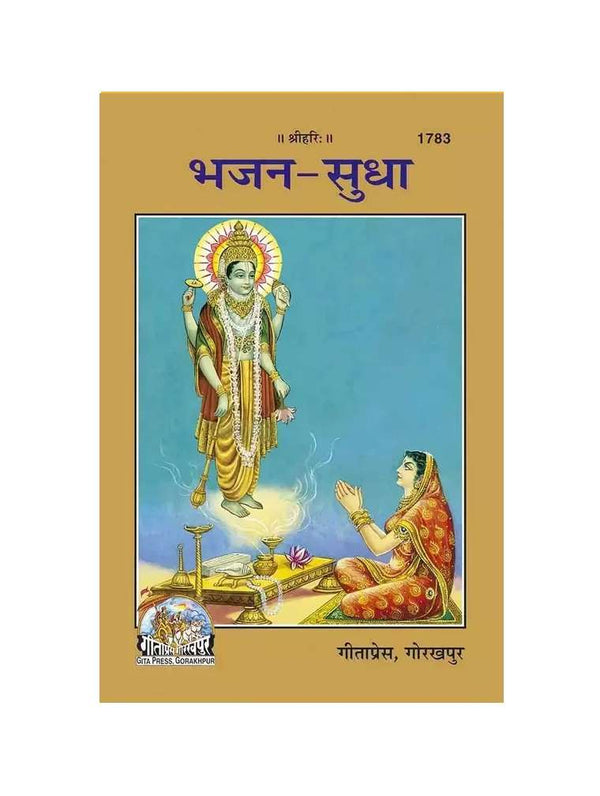 Geetapress Bhajan Sudha (Code-1783)