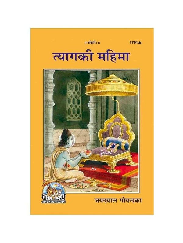 Geetapress Tyag ki Mahima (Code-1791) - Achleshwar