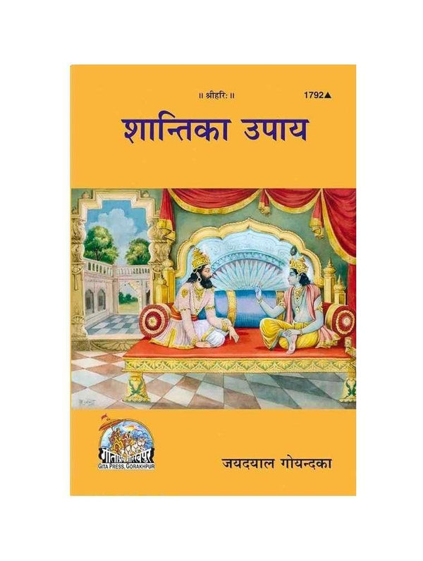 Geetapress Shanti ka Upay (Code-1792) - Achleshwar